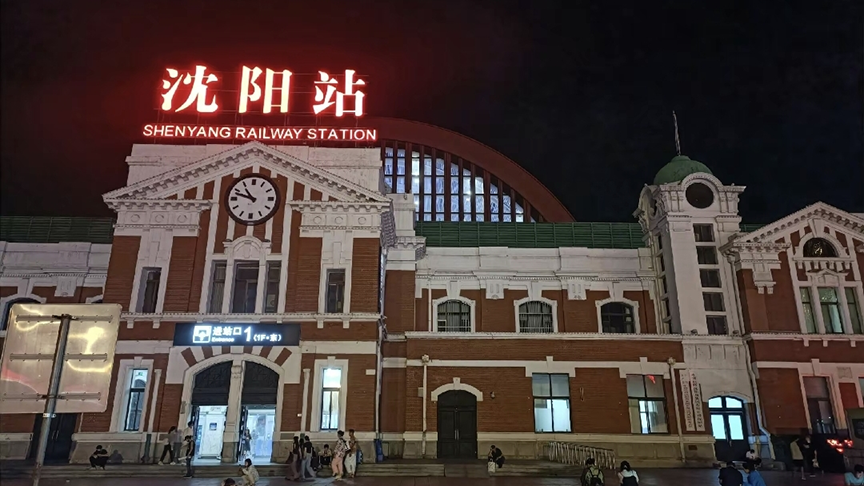 沈陽高鐵站項(xiàng)目